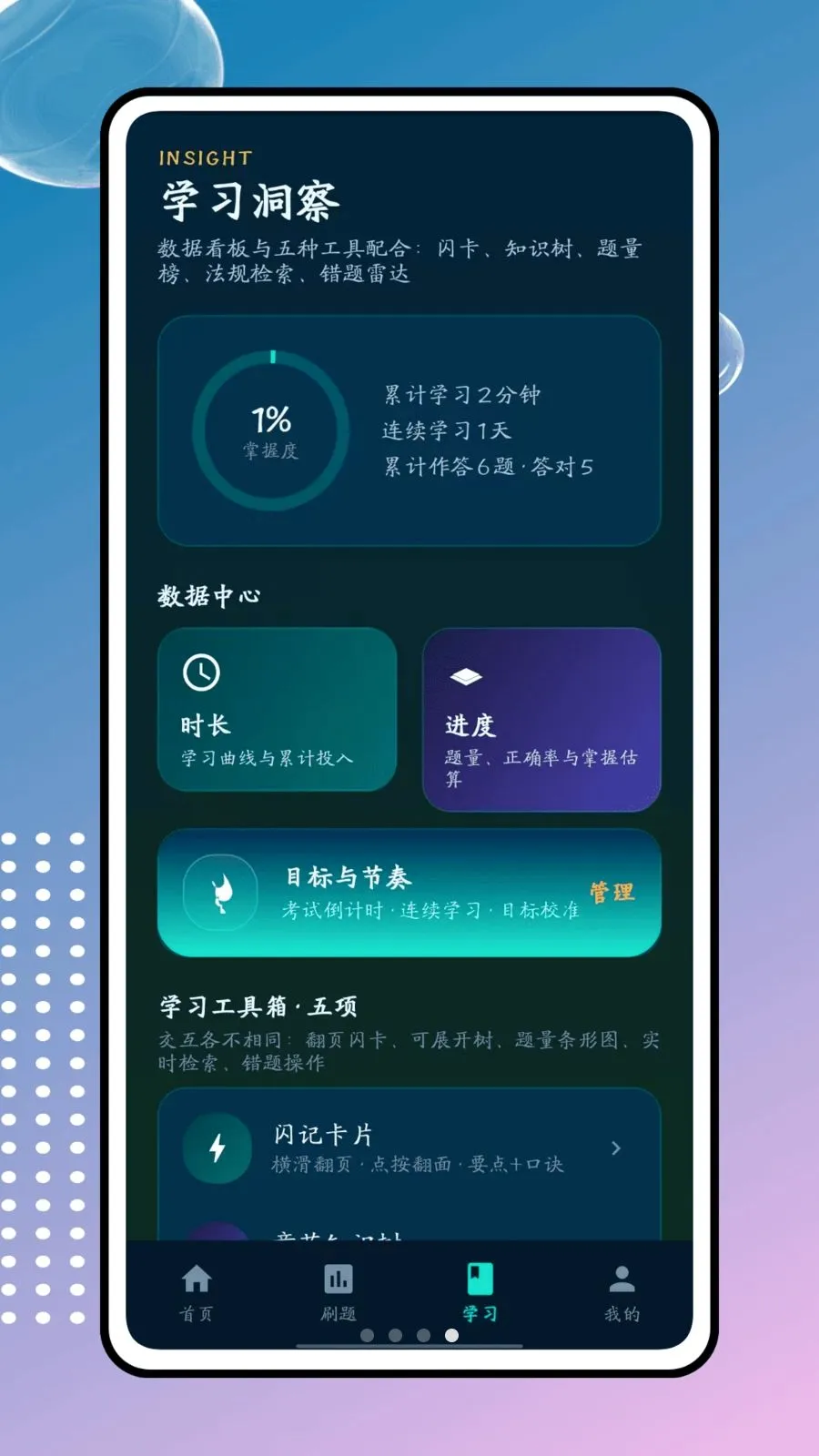 ��ͨ��2026���°汾v1.0.0 �ֻ���