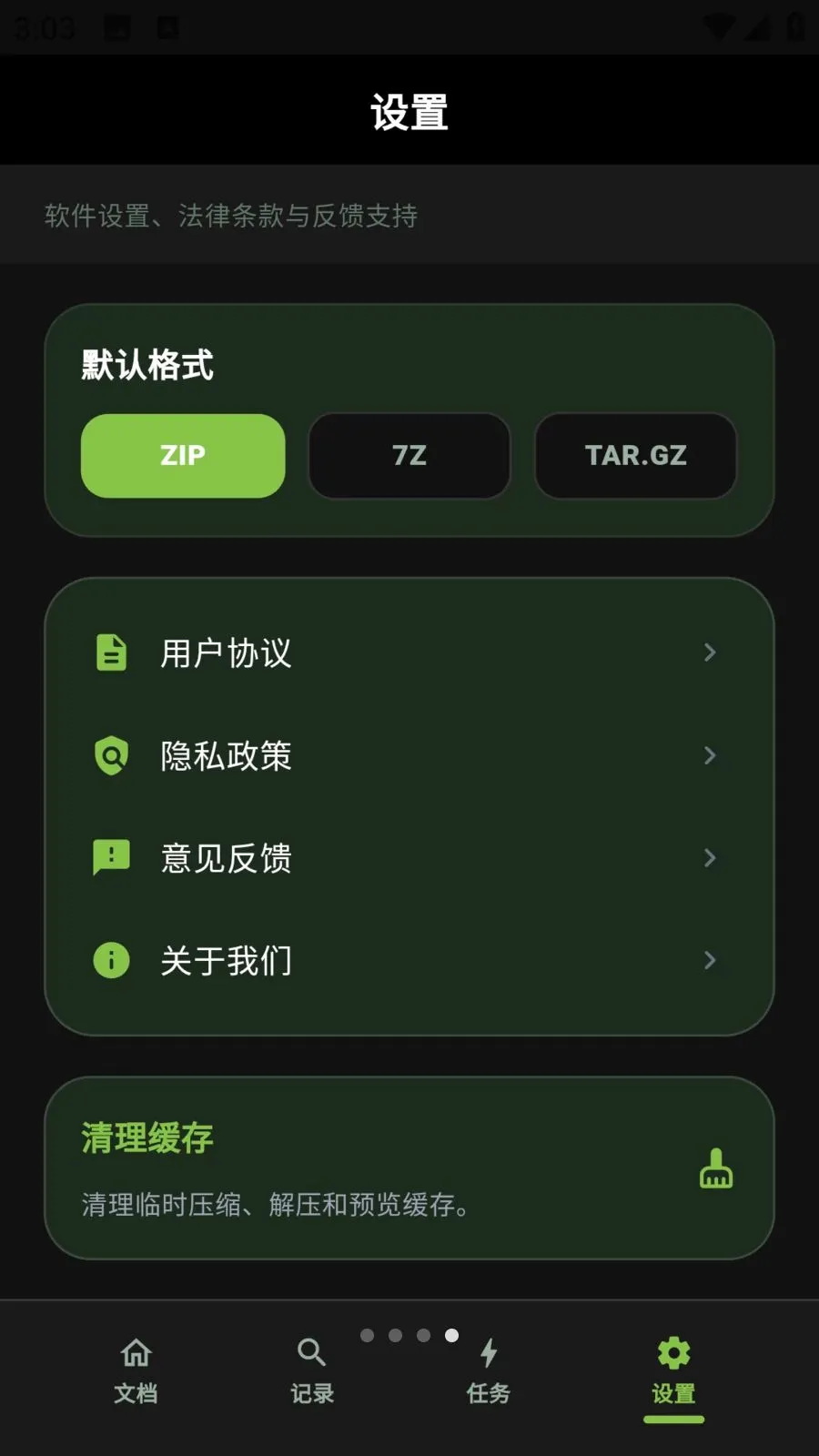 ����������������������ֻ���v1.0.10 �ٷ�����