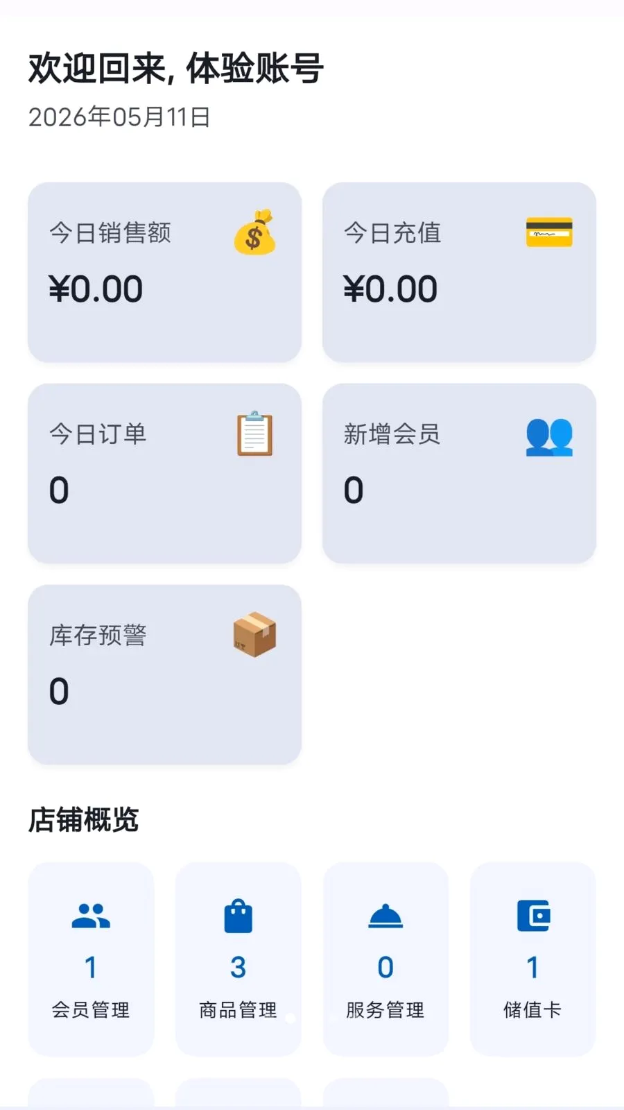 ���̷���(�ŵ���Ӫ����)v1.0.0 ��׿��