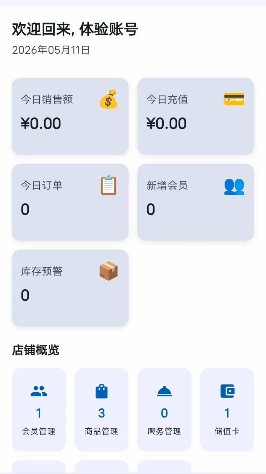 ���̷���(�ŵ���Ӫ����)v1.0.0 ��׿��
