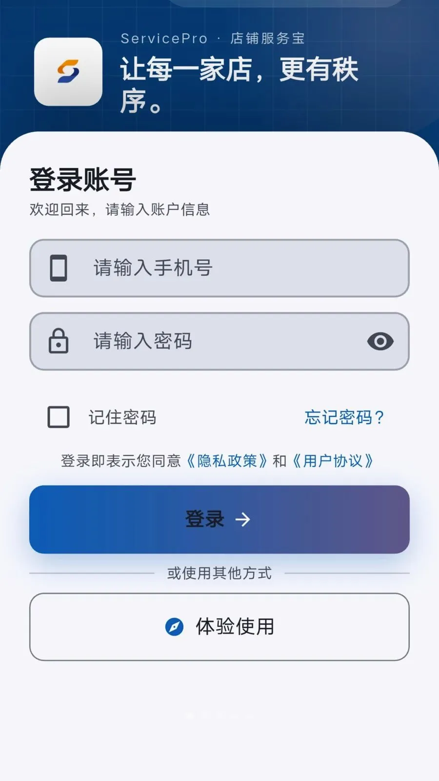 ���̷���(�ŵ���Ӫ����)v1.0.0 ��׿��
