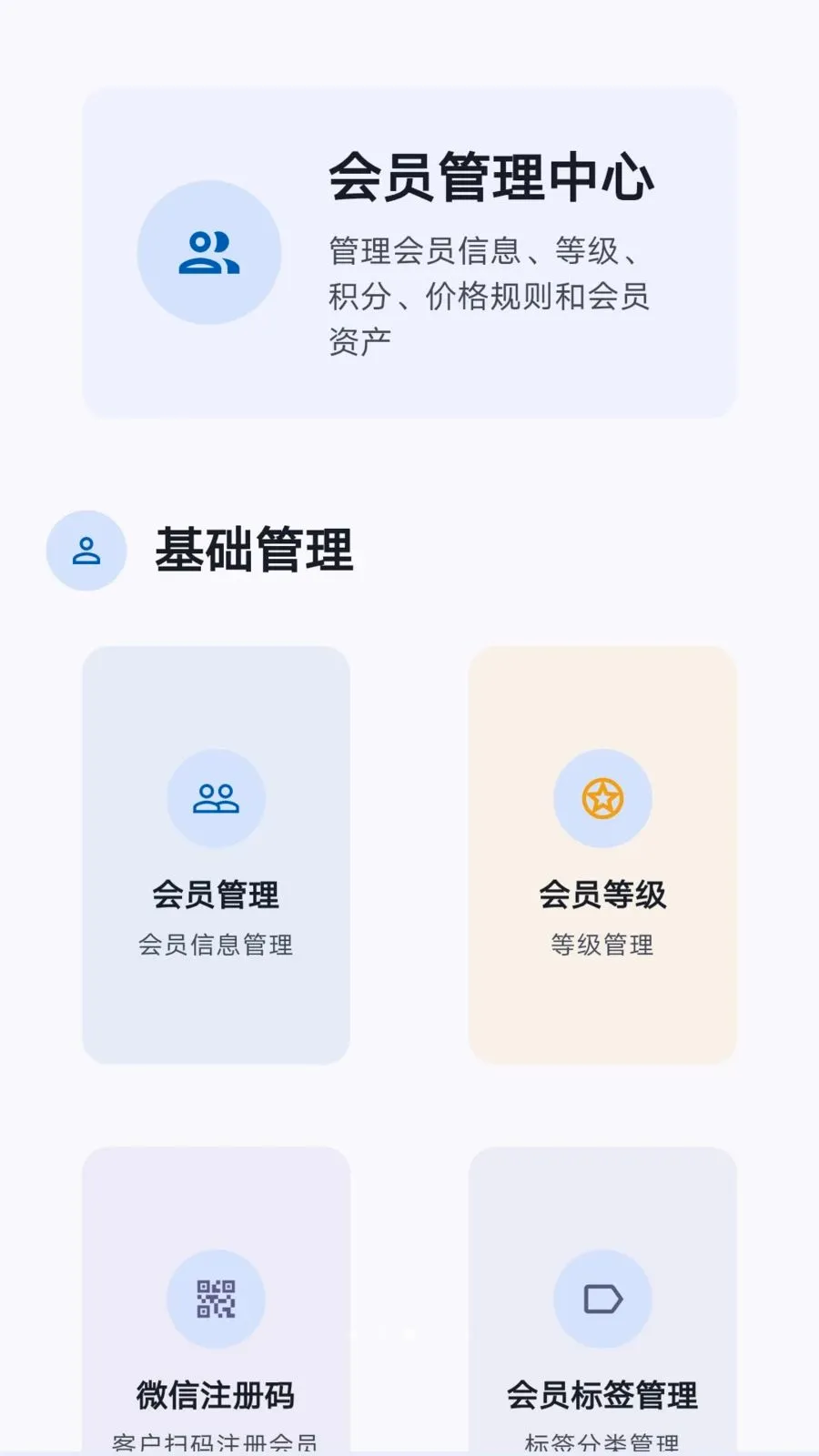 ���̷���(�ŵ���Ӫ����)v1.0.0 ��׿��