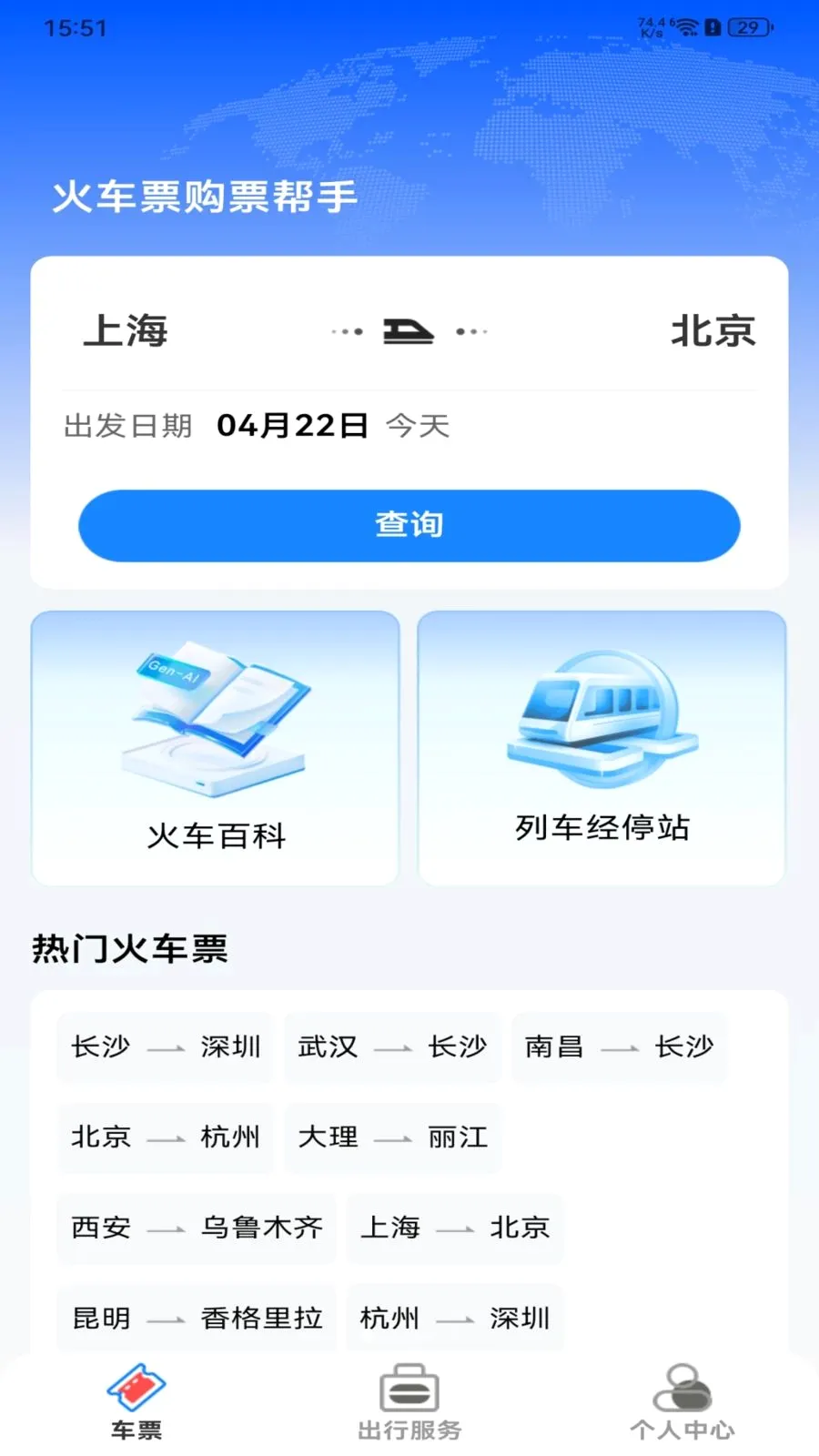 ��Ʊ��Ʊ����2026�ٷ����°汾v1.0.0 �ٷ�����