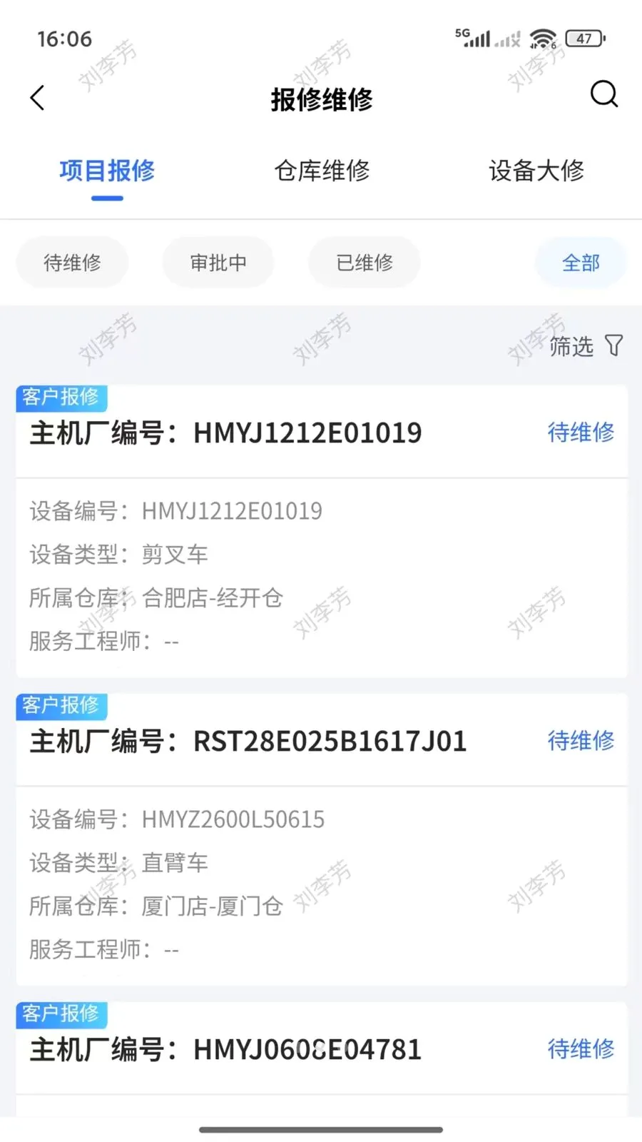 ������(�߿��豸����)v2.2.001 ��׿��