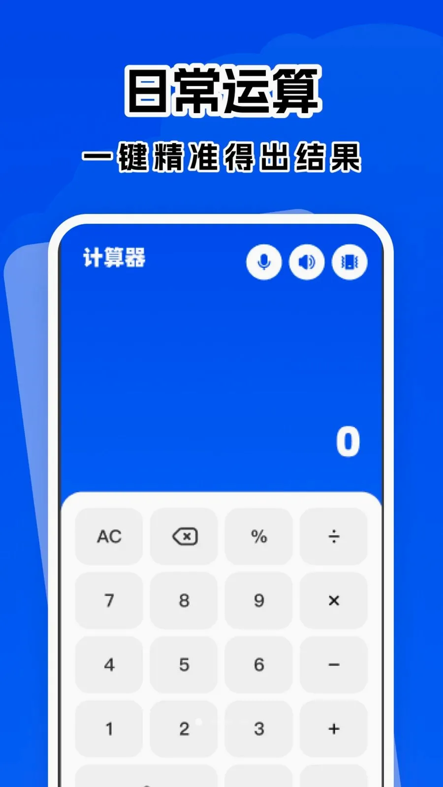 �������ȫ�ܼ����������ֻ���v1.0.0 ��Ѱ�