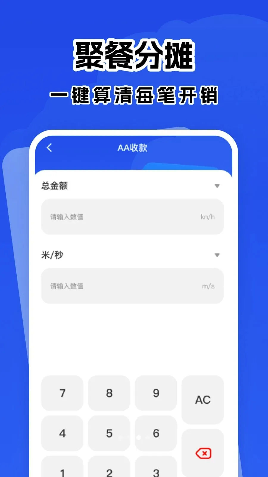 �������ȫ�ܼ����������ֻ���v1.0.0 ��Ѱ�