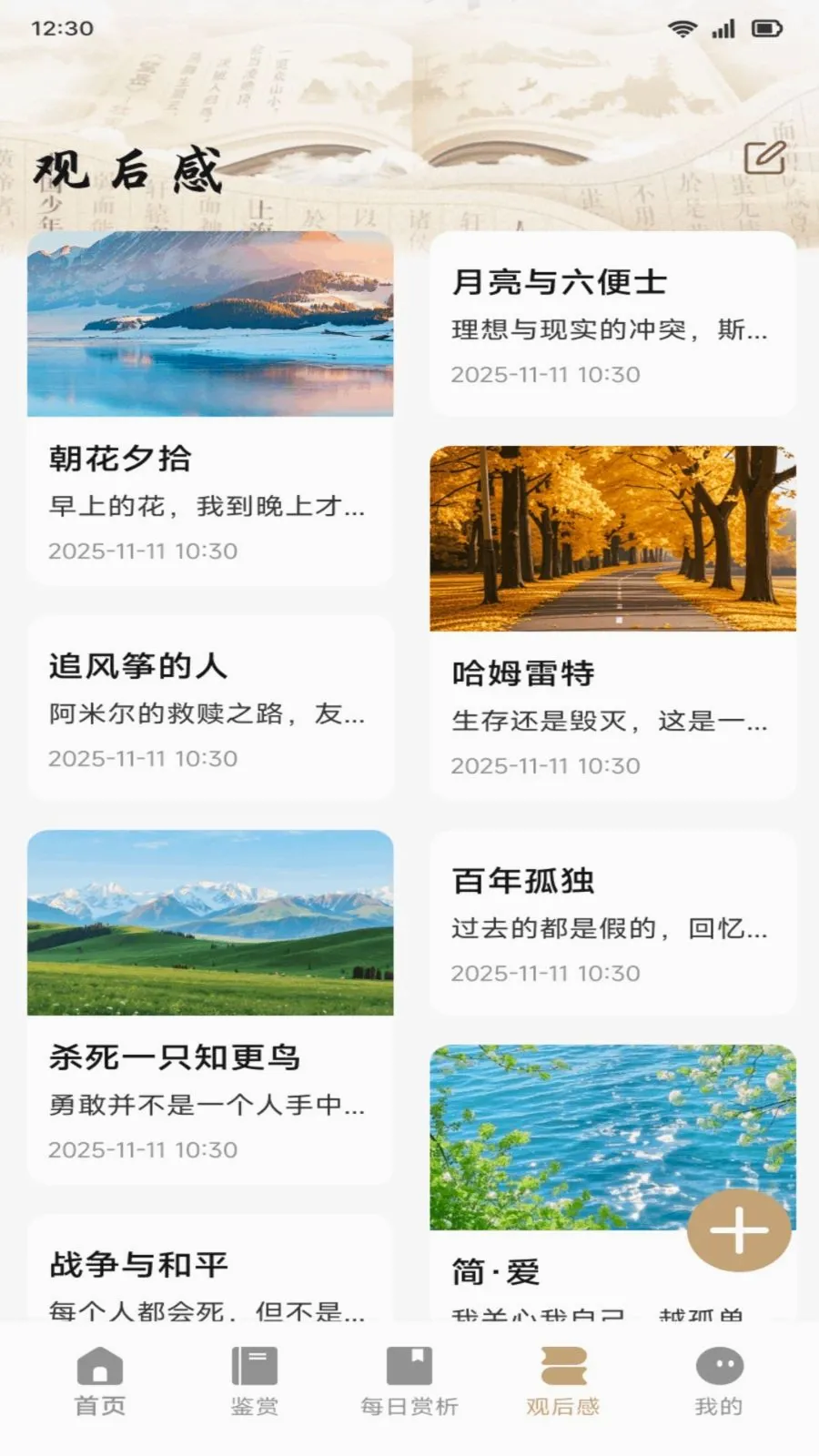 С����ѧϰͨ(��ѧ�Ķ�APP)v1.1 �ֻ���