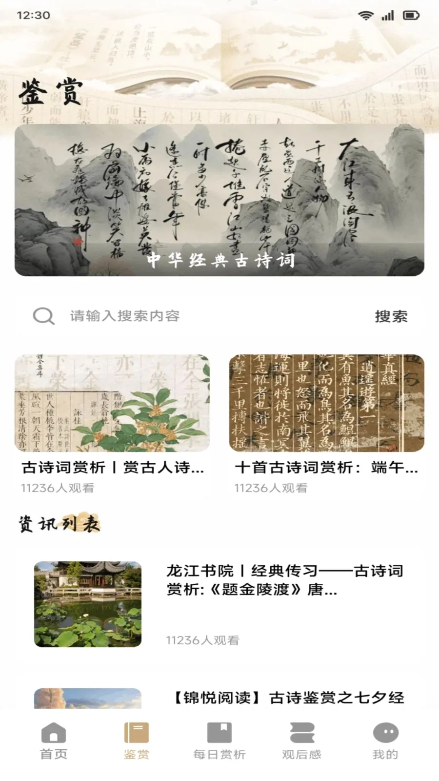 С����ѧϰͨ(��ѧ�Ķ�APP)v1.1 �ֻ���