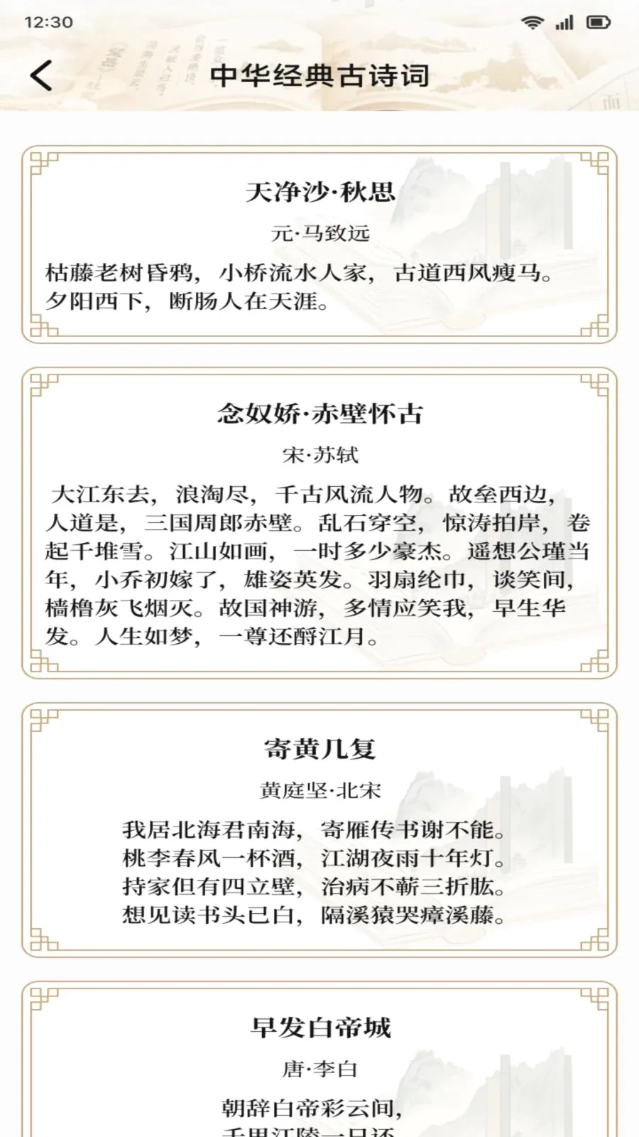 С����ѧϰͨ(��ѧ�Ķ�APP)v1.1 �ֻ���