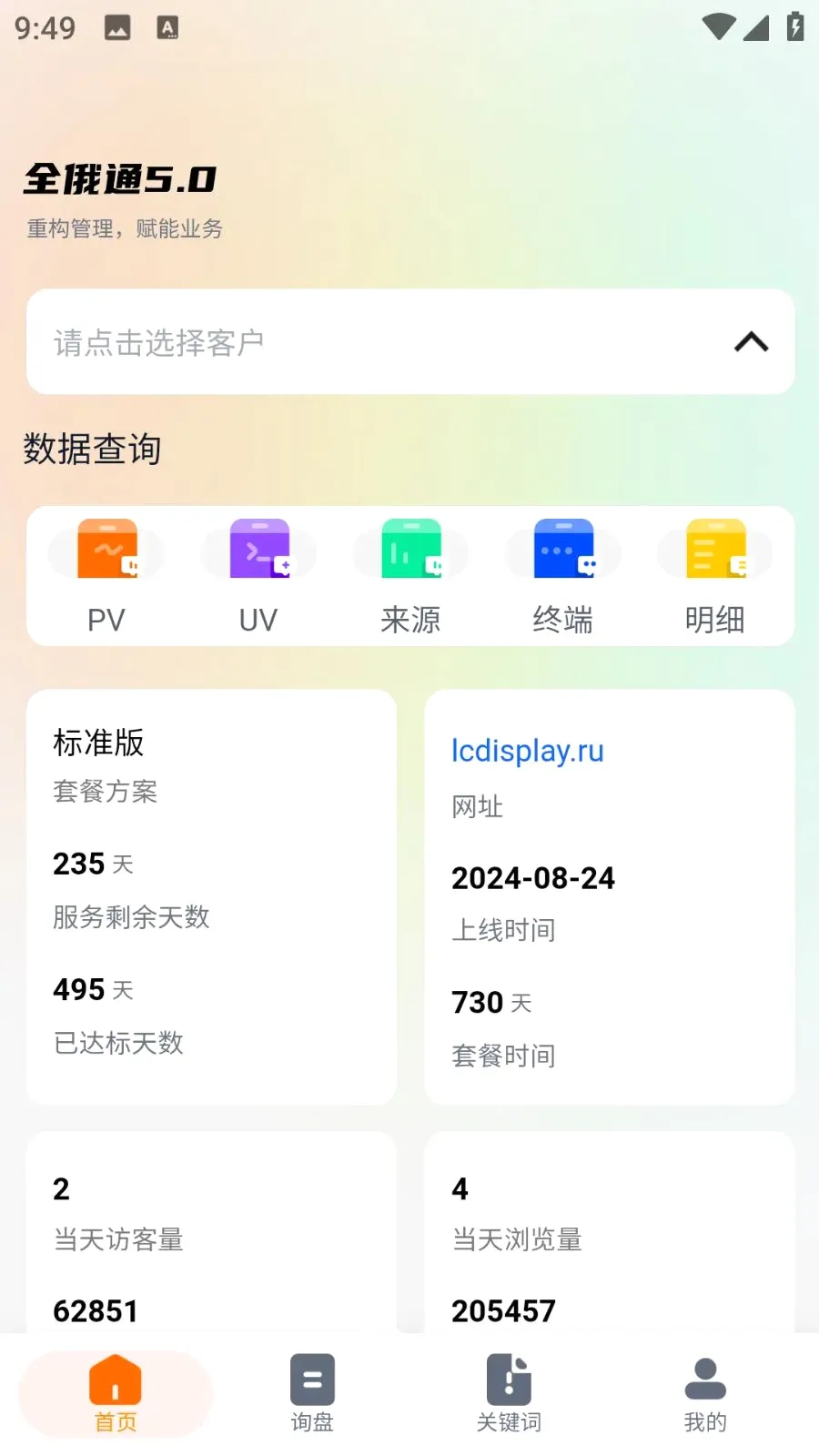 QETȫ��ͨ2026�ٷ����°汾v1.0.1 �ٷ�����