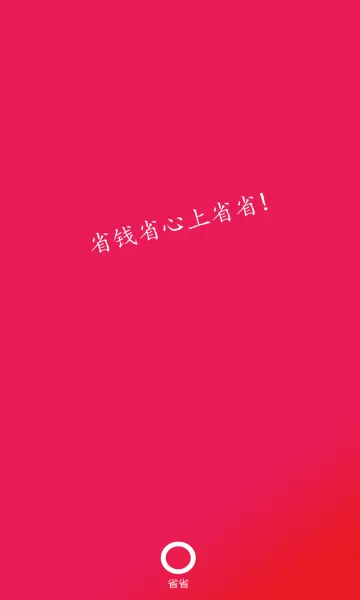 ʡʡ��ͷ��2026���°汾v8.69.1 �ֻ���