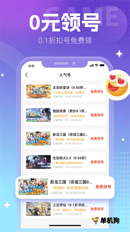 ��Ԫ����ƽ̨��׿���ֻ���v1.8 ��Ѱ�