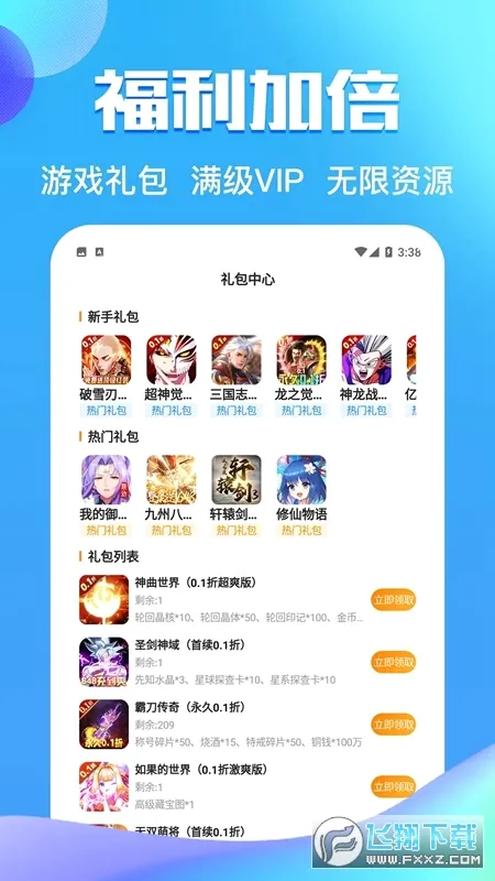 ��Ԫ����ƽ̨��׿���ֻ���v1.8 ��Ѱ�