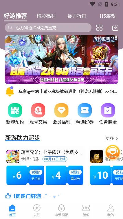 ��Ԫ����ƽ̨��׿���ֻ���