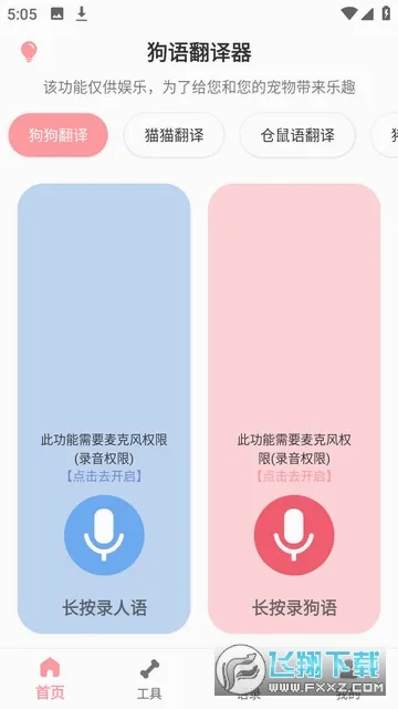 ���﷭����(������������)v3.0.5 �ٷ�����