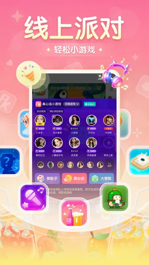 ��Ȧ(��Ϸ�罻����)v2.2.8.8 �ٷ�����