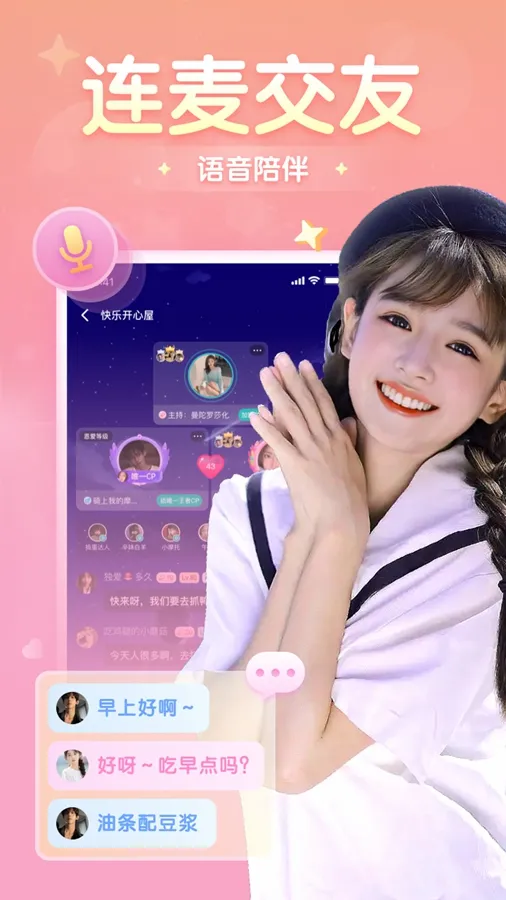 ��Ȧ(��Ϸ�罻����)v2.2.8.8 �ٷ�����