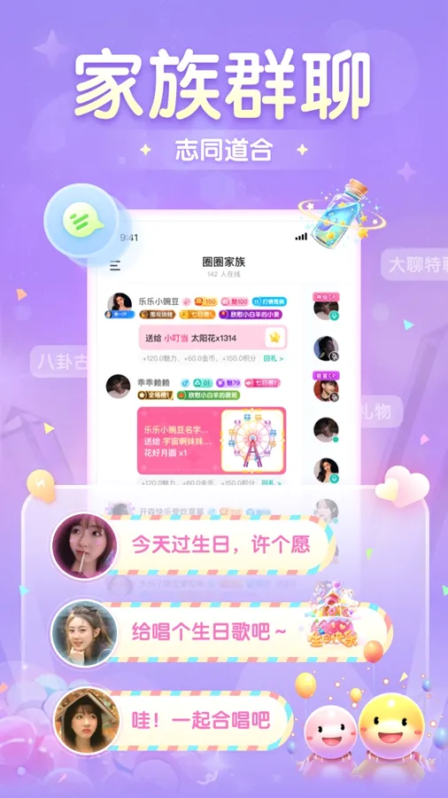 ��Ȧ(��Ϸ�罻����)v2.2.8.8 �ٷ�����