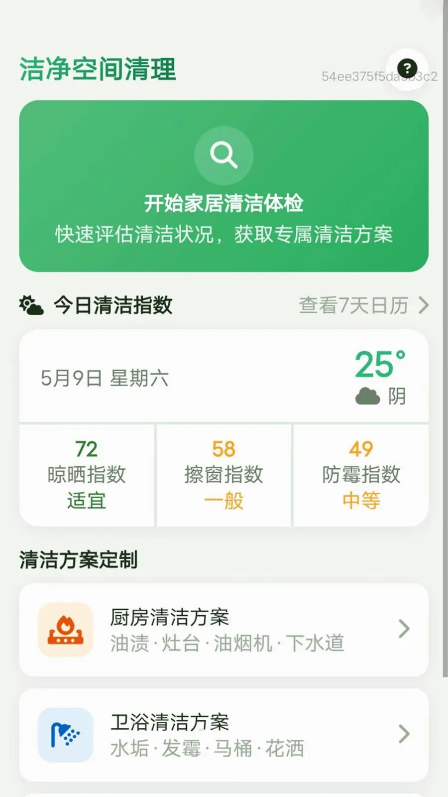 �ྻ�ռ�����2026�ٷ����°汾v1.0.0 ��Ѱ�
