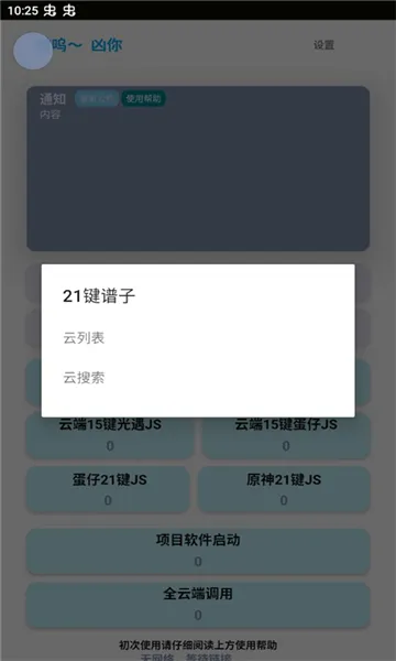 ���⼸�Զ���������(��Ϸ���ٸ���)v6.3.6 ��׿��