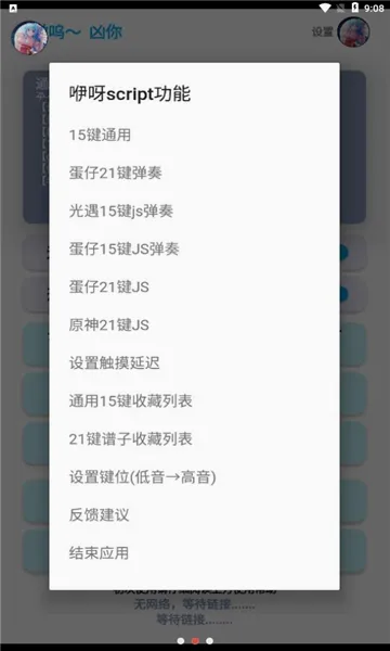 ���⼸�Զ���������(��Ϸ���ٸ���)v6.3.6 ��׿��