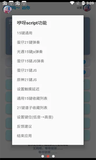 ���⼸�Զ���������(��Ϸ���ٸ���)v6.3.6 ��׿��