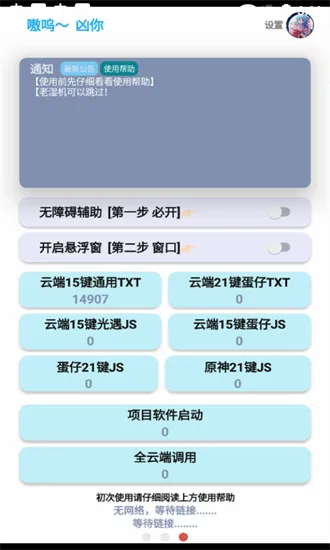 ���⼸�Զ���������(��Ϸ���ٸ���)v6.3.6 ��׿��