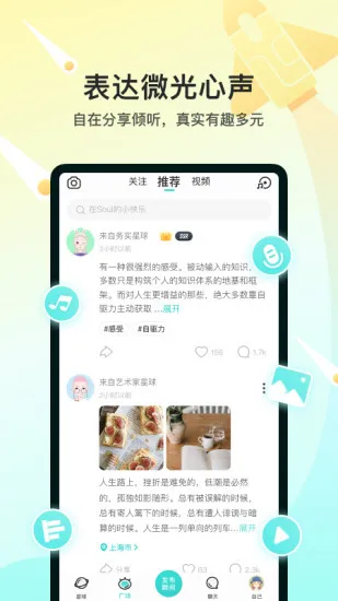Soul(�罻APP)v6.13.0 ��׿��