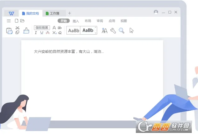 WPS Office2026�ٷ����°汾v14.45.0 ��׿��
