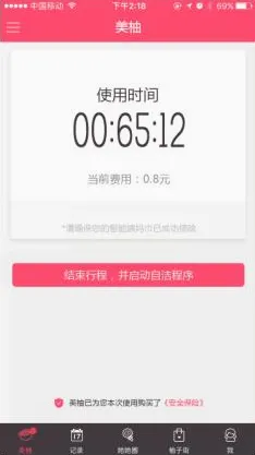 ����(Ů�Խ�������)v9.04.0.0 ��׿��