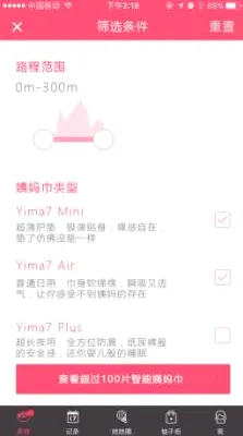 ����(Ů�Խ�������)v9.04.0.0 ��׿��