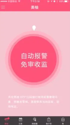 ����(Ů�Խ�������)v9.04.0.0 ��׿��