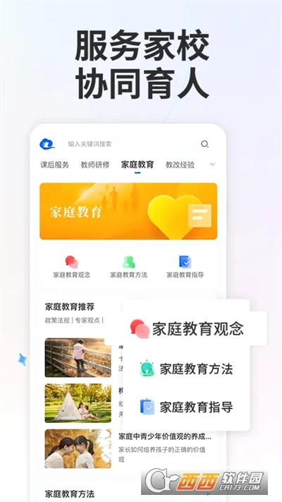 �ǻ���Сѧ(��Сѧ����ѧϰ)v8.0.7 ��Ѱ�