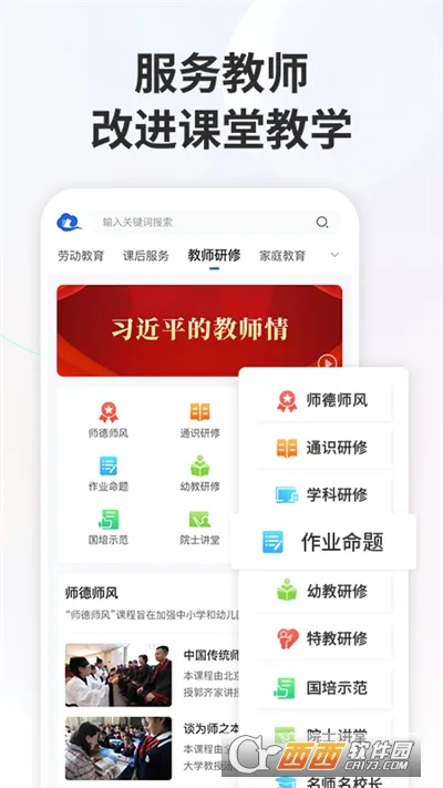 �ǻ���Сѧ(��Сѧ����ѧϰ)v8.0.7 ��Ѱ�