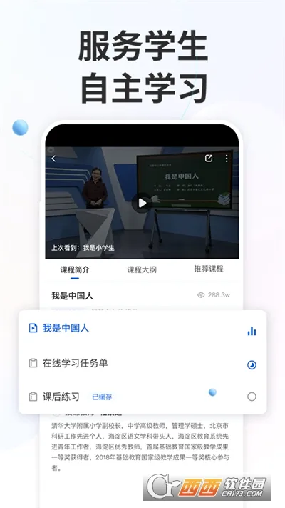 �ǻ���Сѧ(��Сѧ����ѧϰ)v8.0.7 ��Ѱ�