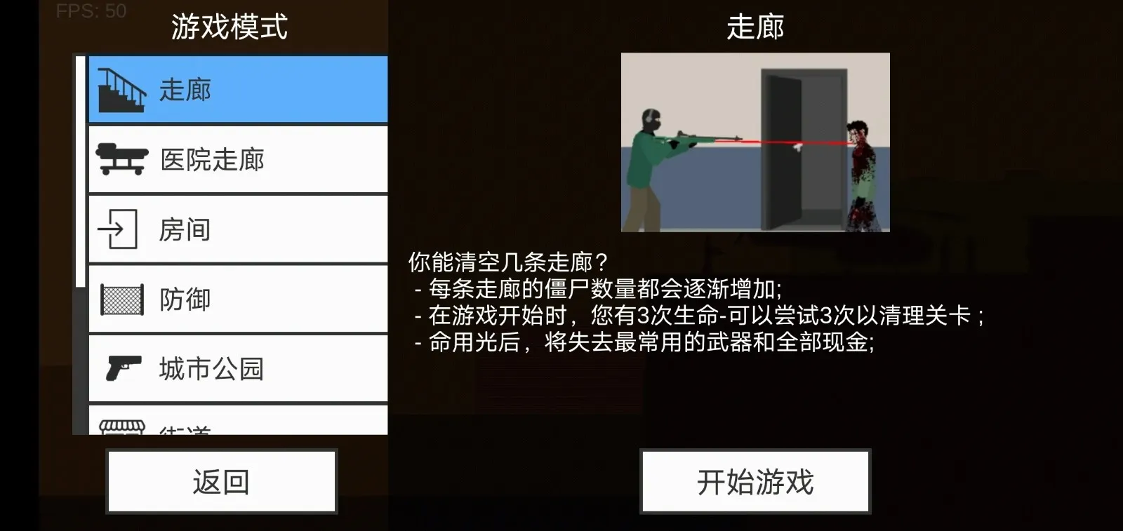 ��ɱ��ʬ����(��ʬ�����Ϸ)v2.0.9 ��Ѱ�