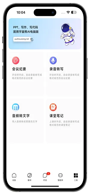 ������AI�����ֻ���v4.2 �ֻ���