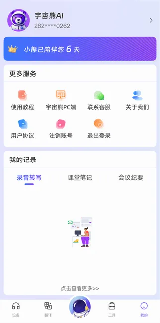������AI�����ֻ���v4.2 �ֻ���