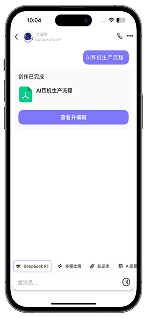 ������AI�����ֻ���v4.2 �ֻ���