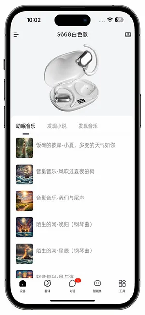 ������AI�����ֻ���v4.2 �ֻ���