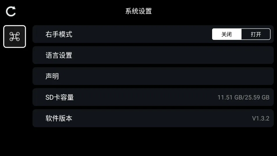 RC FPV2026���°汾v1.5.7 �ֻ���
