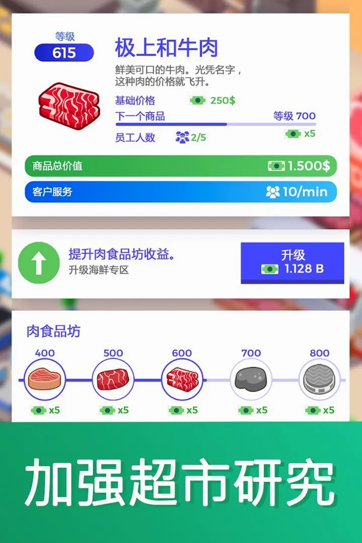 ���ó��д��(���о�Ӫ��Ϸ)v4.1.2 �ֻ���