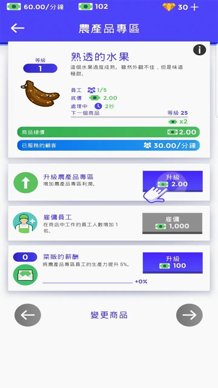 ���ó��д��(���о�Ӫ��Ϸ)v4.1.2 �ֻ���