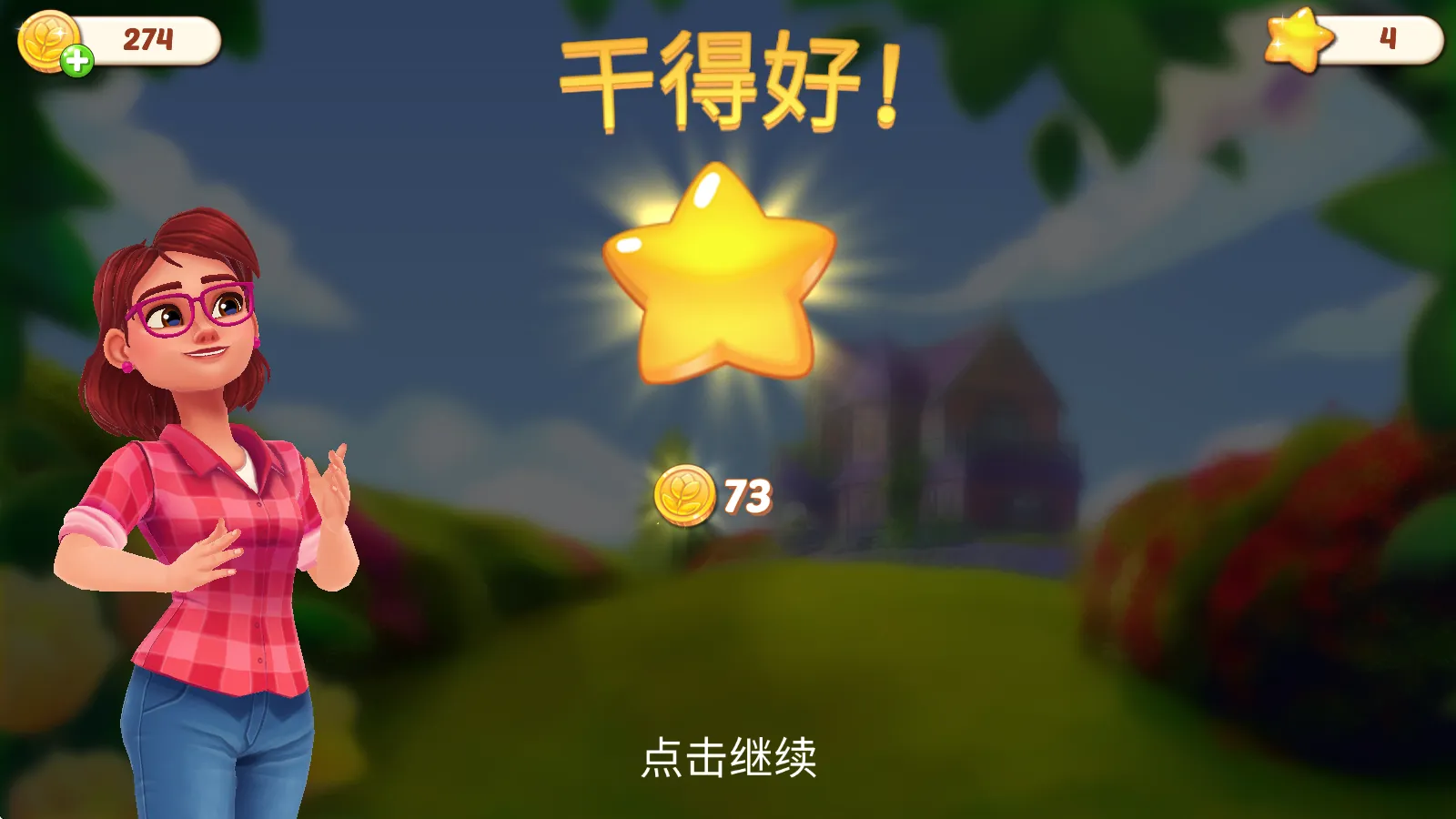 ����Ļ�԰(��԰��Ӫ��Ϸ)