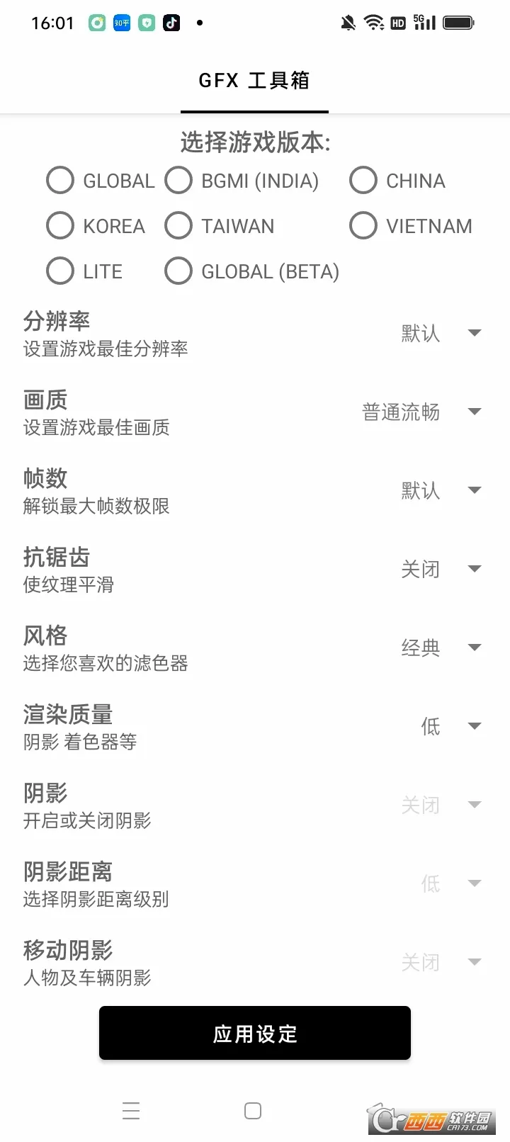 gfx������(��Ϸ�����Ż���)v10.5.0 ��׿��