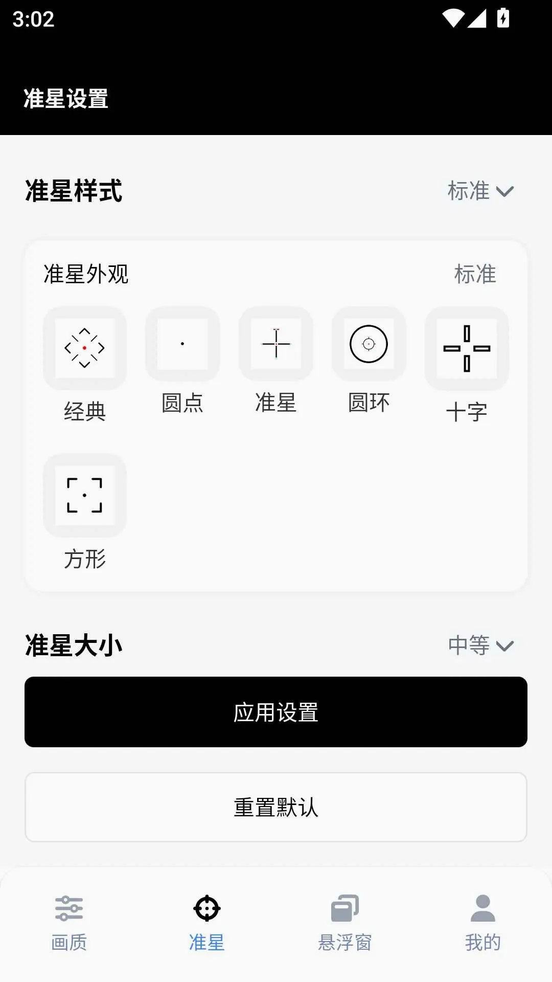 gfx������(��Ϸ�����Ż���)v10.5.0 ��׿��
