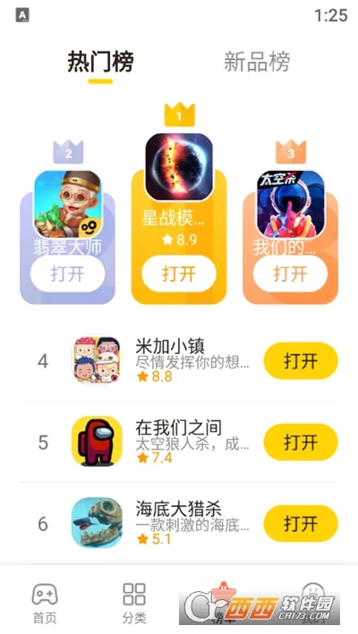 ������(��Ϸ��Դƽ̨)v1.53.0 �ֻ���