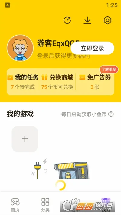 ������(��Ϸ��Դƽ̨)v1.53.0 �ֻ���