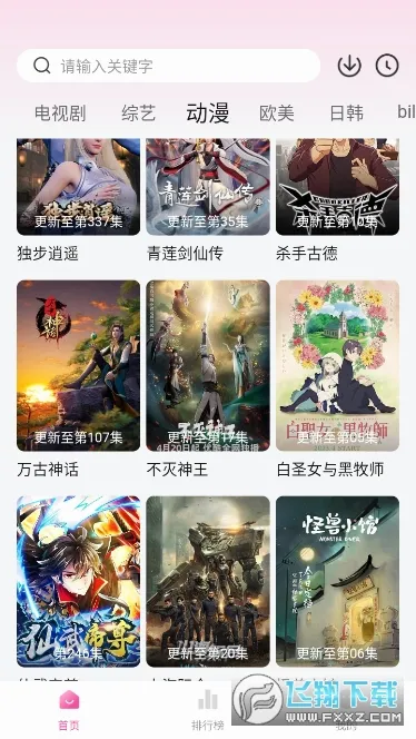 ���Ӱ��(���׷��ƽ̨)v6.6.2 ��׿��