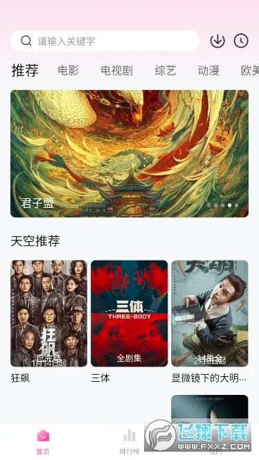 ���Ӱ��(���׷��ƽ̨)v6.6.2 ��׿��
